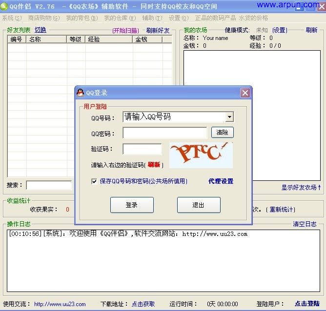 QQ伴侣2.76最新版|QQ伴侣牧场版v2.76