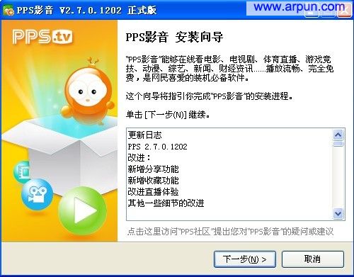 PPStream(PPS)v2.7.0.1210ȥVIP