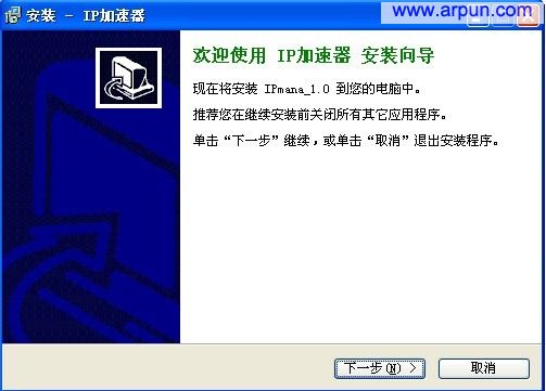 IP加速器 v1.0(加速IP,提升网络性能)
