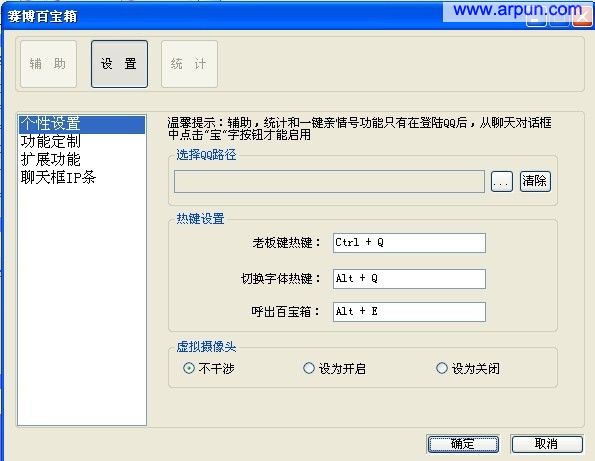赛博qq2011显ip显隐身版 v3.1 显ip绿色版