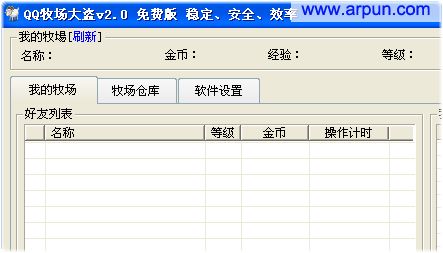 QQ牧场大盗最新版|QQ牧场大盗V2.8官网绿色版