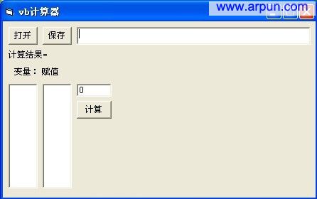 VB公式计算器 V1.0