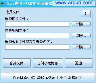 Xy.图片RAR文件压缩器|图片和RAR文件压缩器v1.0绿色版