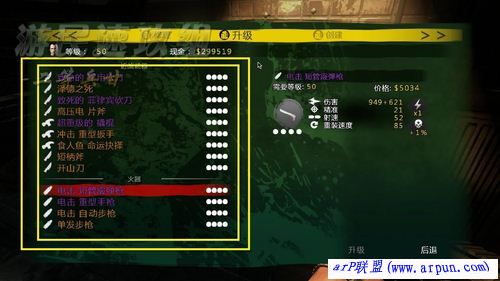 死亡岛50级存档 死亡岛罗根极品存档