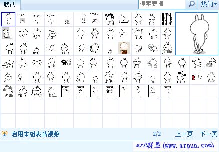 2011兔斯基qq三国表情eip大全表情包qq图片