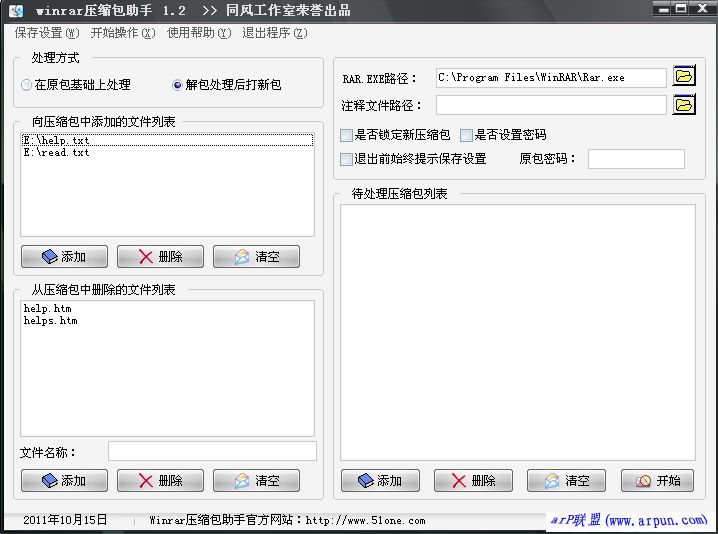 Winrarѹ v1.2 ɫ