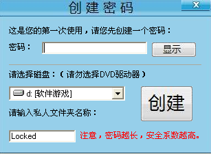 文件保护器Ⅰ V4.9