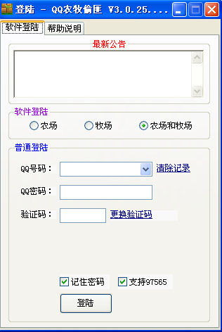 qq炫舞学堂答题器下载(QQ炫舞学堂自动答题器)