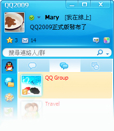 QQ2009SP5官方版+QQ2009sp6隐藏图标专用版下载