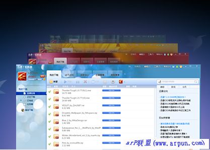 迅雷7官方版