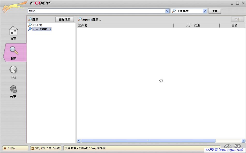 foxy官方下载|foxy下载神器2012版