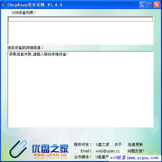 chipeasyоƬǼ v1.5.6 