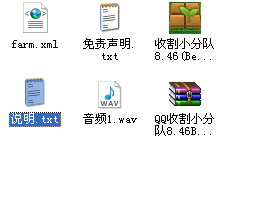 收割小分队8.46,qq收割小分队v8.46