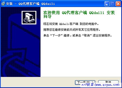 华人加速器下载(QQ代理IP加速)V2.82中文版