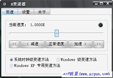 a加速器下载版