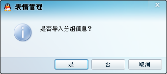 寂寞萌非主流QQ表情