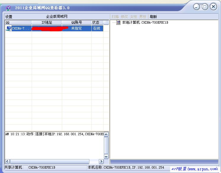 2011ҵQQ鿴v3.0