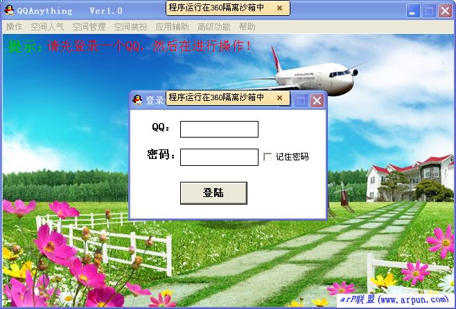 QQAnything v1.2 绿色正式版