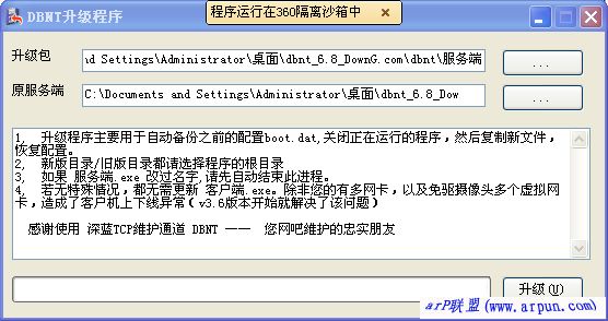 深蓝网吧维护通道(深蓝tcp维护通道)v7.3 绿色