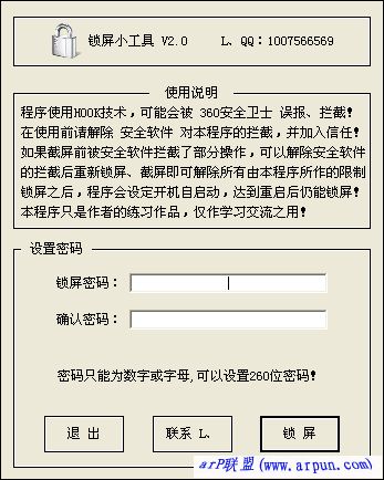 锁屏小工具