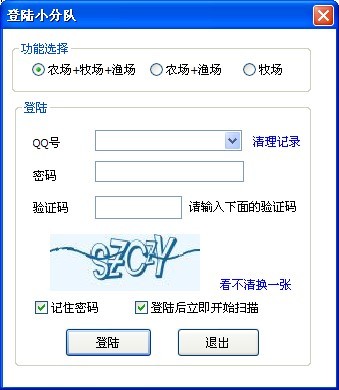 QQ农牧小分队