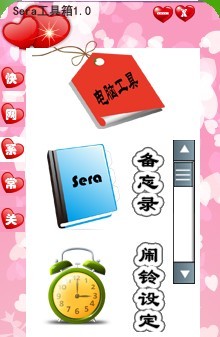 Sera V1.0 ɫ