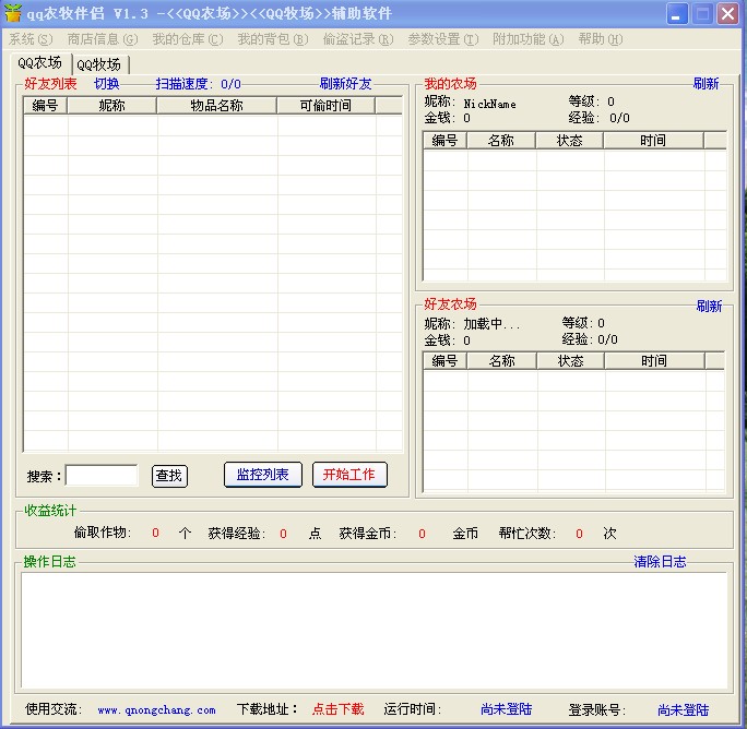 QQ农牧伴侣(绿色辅助软件)V2.3