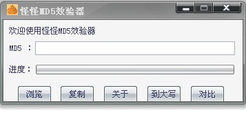 ֹMD5Ч V1.03ɫ
