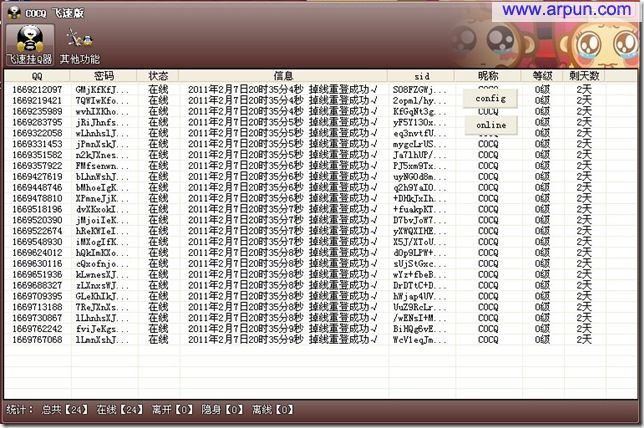 cocq批量挂Q软件V6.3绿色版