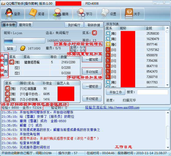 QQ农牧餐3合1最新v1.19.411去广告版无跳框心海伽蓝作品