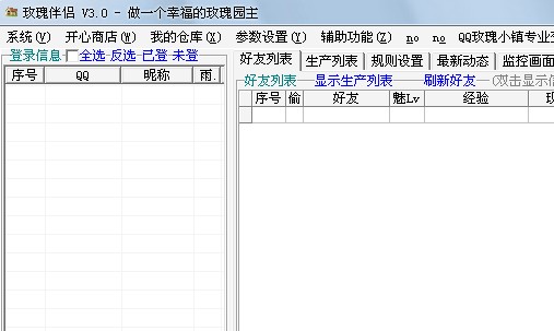 QQ玫瑰小镇伴侣v3.0VIP去广告版
