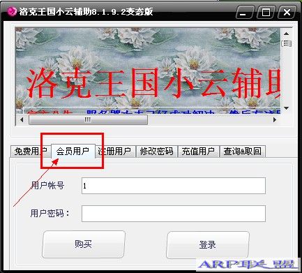 洛克王国小云辅助V8.1.9.2