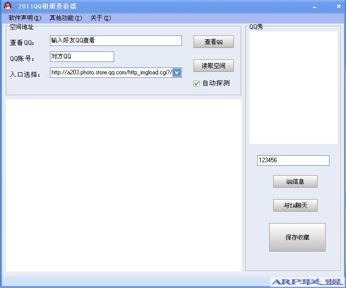 QQ2011相册查看器!支持无记录非好友查看