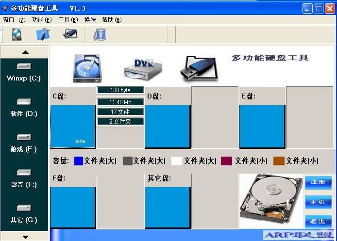 ๦Ӳ̹V1.3ɫ+ע