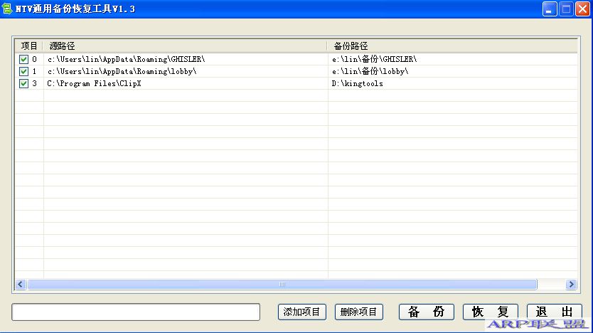 NTVͨñݻָ V1.3 ɫ