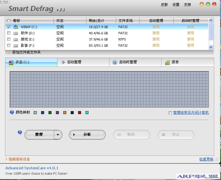 IObit Smart Defrag(Ƭ)