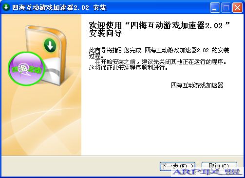 铁通加速器下载|铁通宽带加速器V2.02 免费版