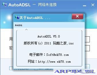 AutoADSL 5.0绿色版(arpun玩酷之家)作品