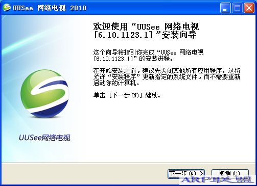 uusee网络电视