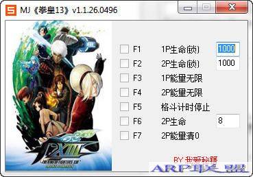 拳皇13修改器v1.1+3