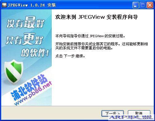 JPEGView小巧快速全屏多格式图片浏览器和编辑器V1.0.24