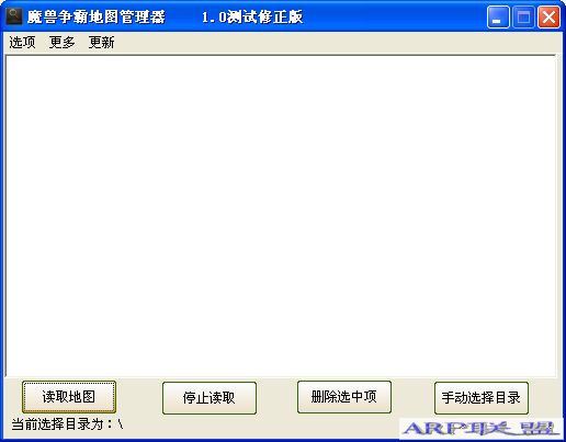 魔兽地图管理器(魔兽争霸地图管理器)v1.6正式版