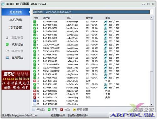 NOD32IDȡv2.6ѻȡ/֤NOD32IDɫ