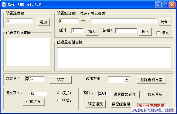 DNF连发程序连发(连续敲击按键)工具X2011(Ahk连发1.35)