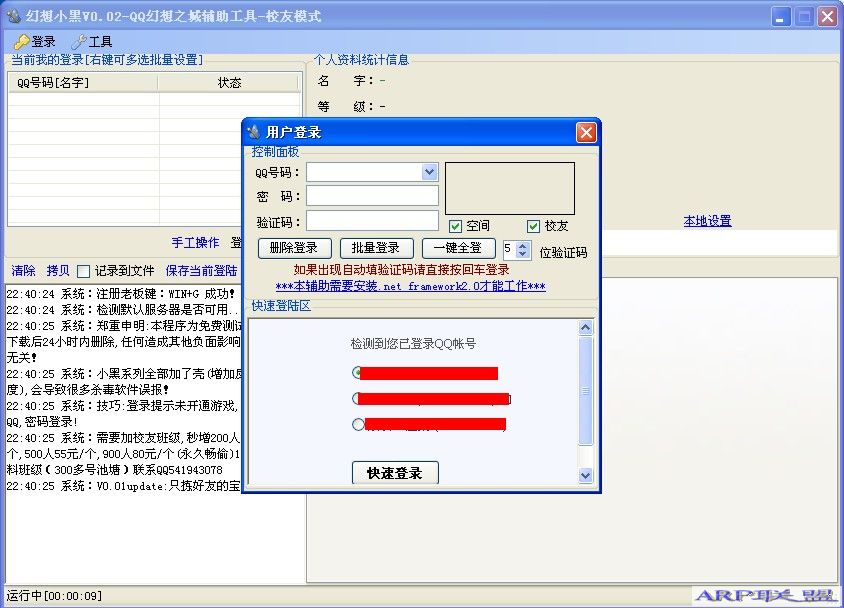 qq幻想之城辅助|QQ幻想之城免费辅助 0.02