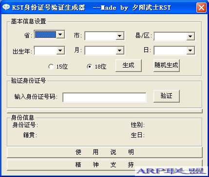IDС(ֶ֧15λ18λID֤) V1.0
