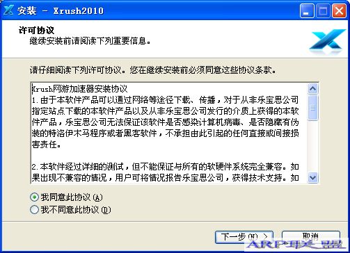xrush网游加速器版