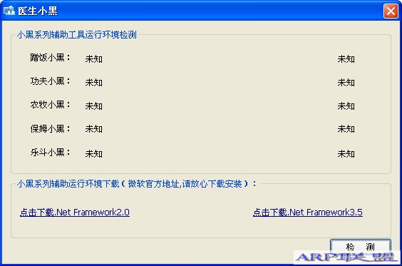 梦幻海底小黑辅助工具(QQ梦幻海底辅助)