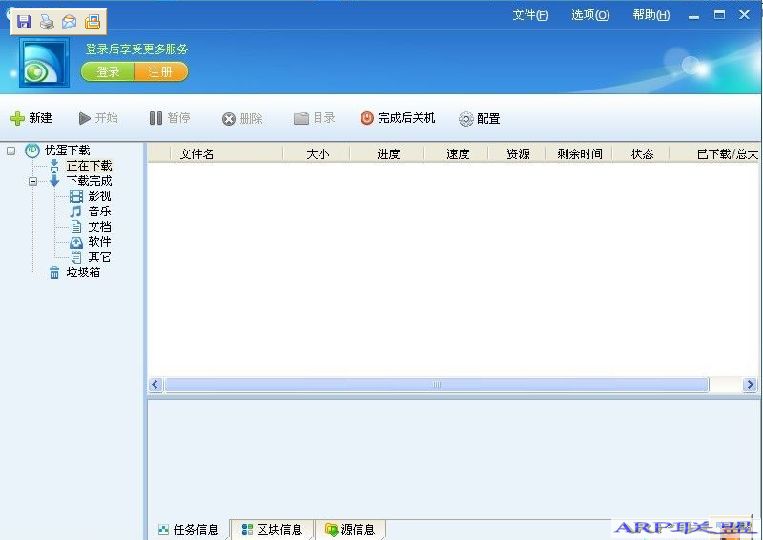 优蛋下载|优蛋下载器V3.3.1.13官网绿色版