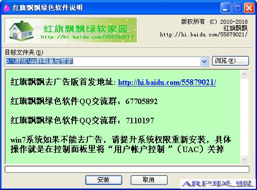 亿家QQ群刷皇冠管家V2.0去广告版